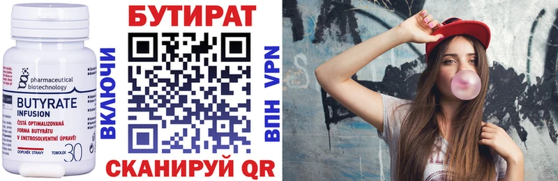 Бутират вода  продажа наркотиков  Карачев 