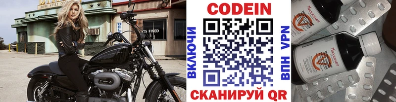 купить  цена  Карачев  Кодеин напиток Lean (лин) 